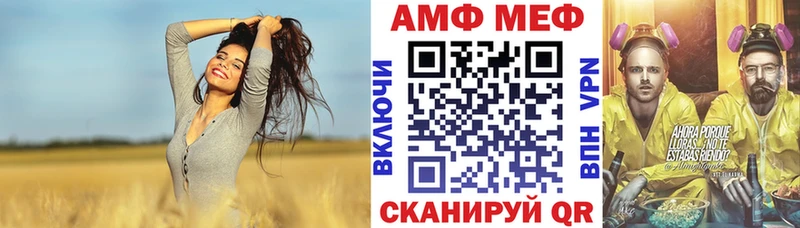 АМФ Розовый  как найти   Феодосия 