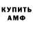 МЕТАДОН кристалл Aaron Villarreal