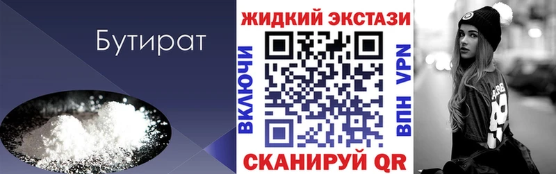 БУТИРАТ BDO  что такое наркотик  даркнет состав  Феодосия 