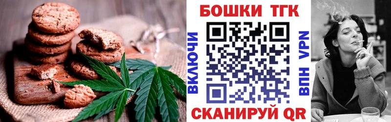 Canna-Cookies марихуана  закладка  Феодосия 