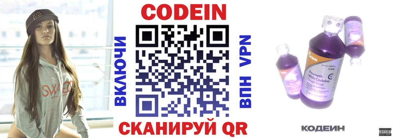 darknet клад  купить  сайты  Феодосия  Кодеин напиток Lean (лин) 