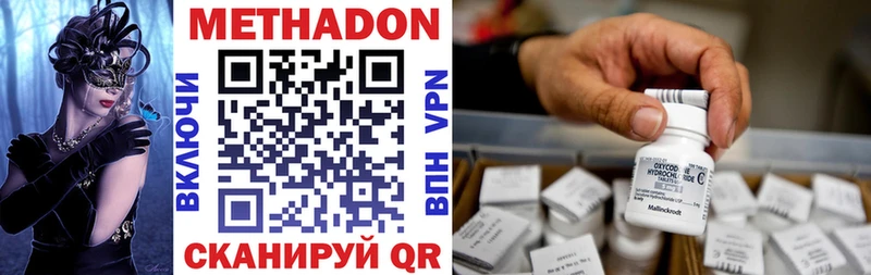 Метадон кристалл  Феодосия 