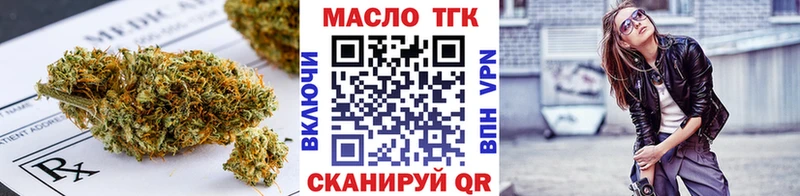 ТГК THC oil Феодосия